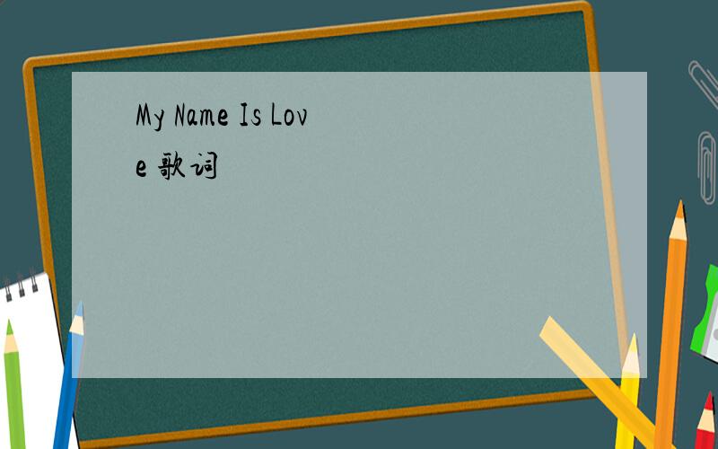 My Name Is Love 歌词