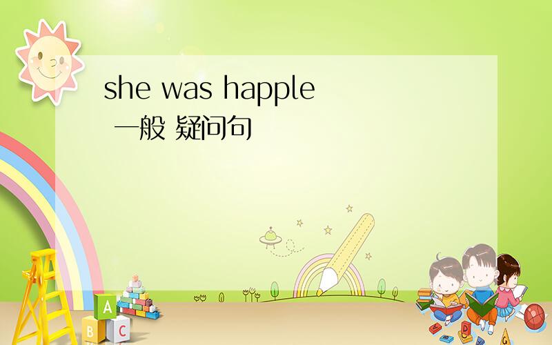 she was happle 一般 疑问句