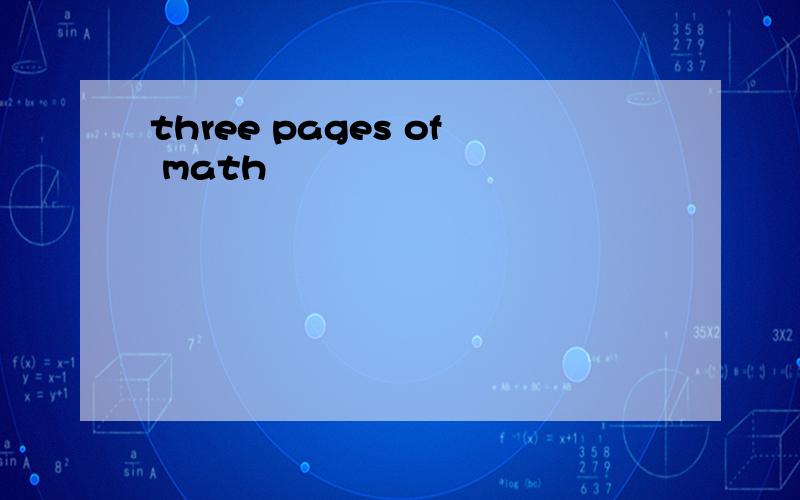 three pages of math