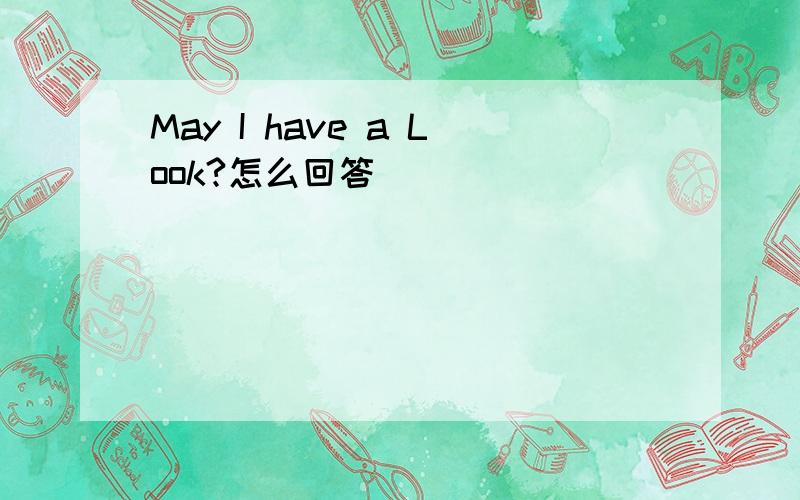 May I have a Look?怎么回答
