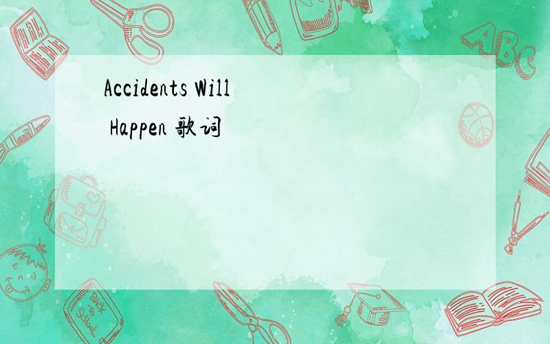 Accidents Will Happen 歌词