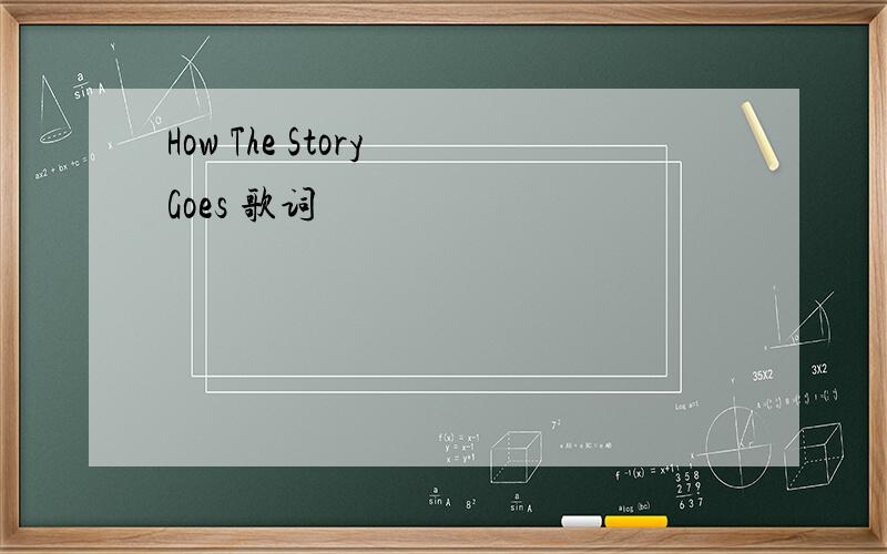 How The Story Goes 歌词
