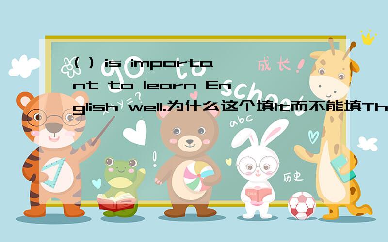( ) is important to learn English well.为什么这个填It而不能填This That?