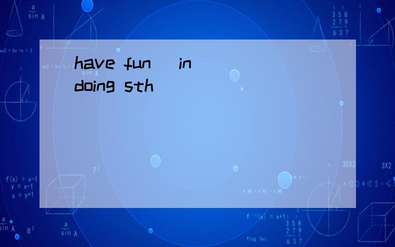have fun( in) doing sth