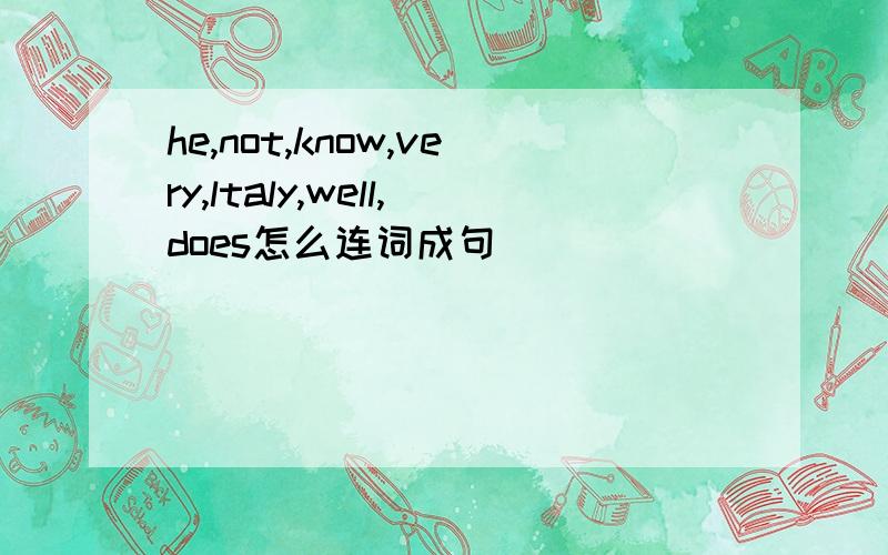 he,not,know,very,ltaly,well,does怎么连词成句