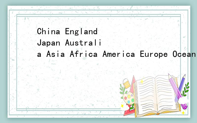 China England Japan Australia Asia Africa America Europe Oceania的形容词