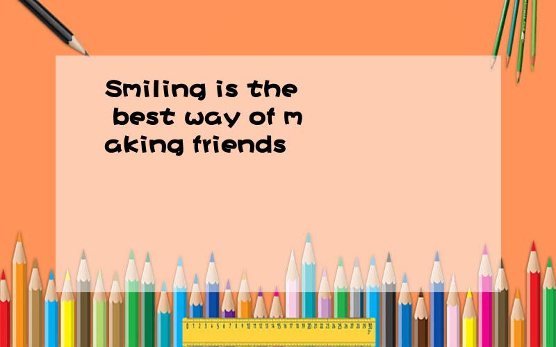 Smiling is the best way of making friends