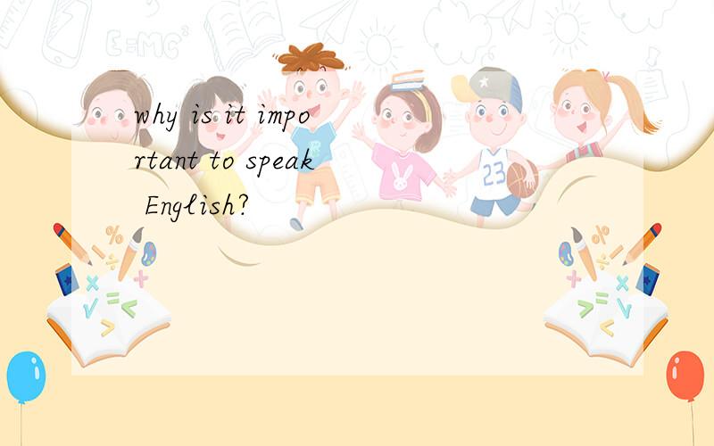 why is it important to speak English?