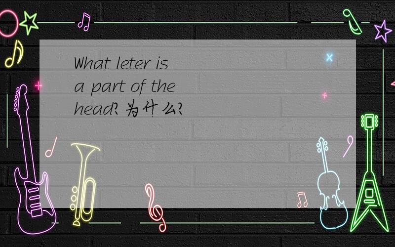 What leter is a part of the head?为什么?