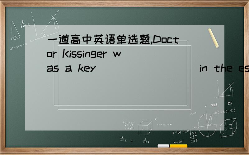 一道高中英语单选题,Doctor Kissinger was a key ________ in the establishment of the Sino --US relationships during 1970`s A.role B.figure C.feature D.personality ,A为什么不行?