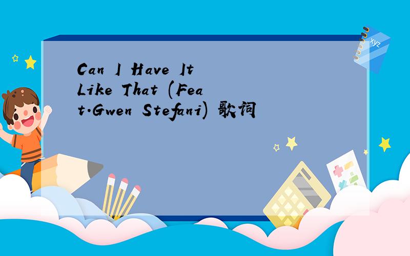 Can I Have It Like That (Feat.Gwen Stefani) 歌词