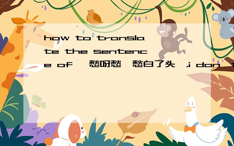 how to translate the sentence of 