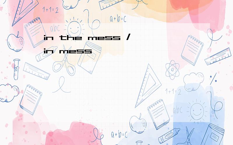 in the mess / in mess