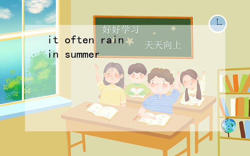 it often rain in summer