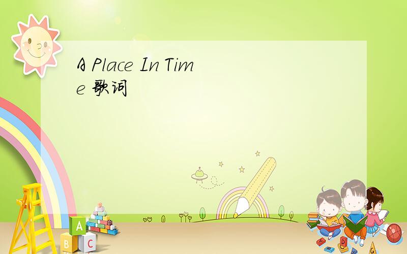 A Place In Time 歌词