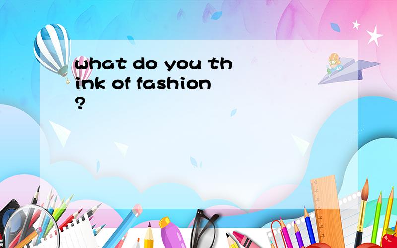 what do you think of fashion?