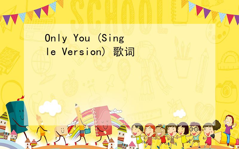 Only You (Single Version) 歌词