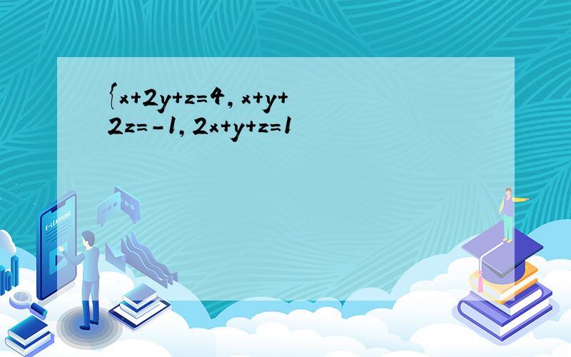 {x+2y+z=4,x+y+2z=-1,2x+y+z=1