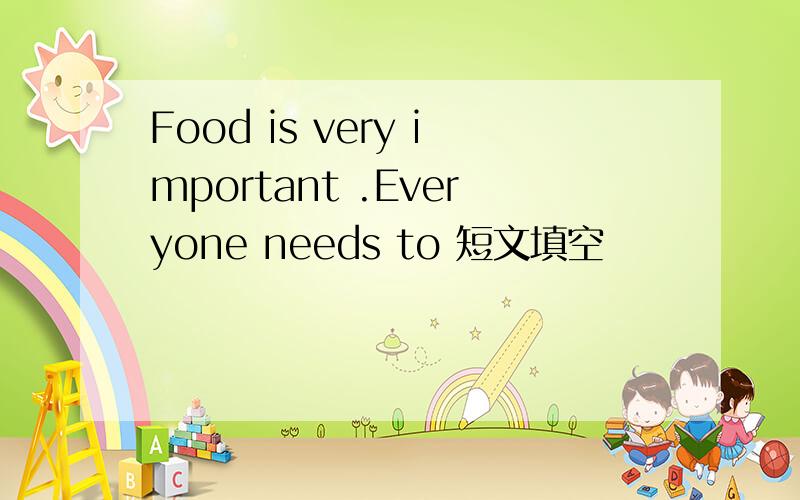Food is very important .Everyone needs to 短文填空