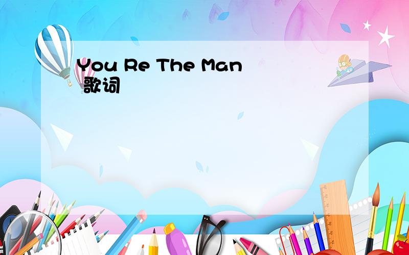 You Re The Man 歌词