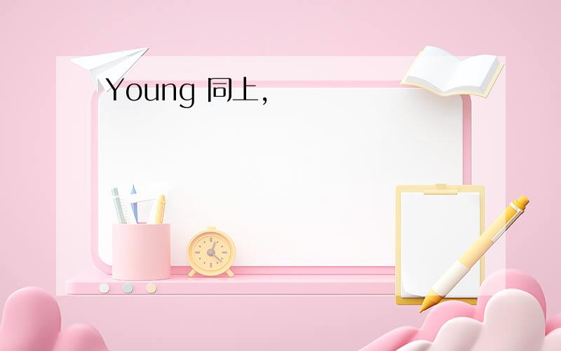 Young 同上,