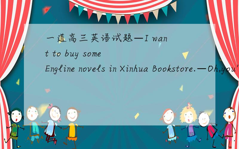 一道高三英语试题—I want to buy some Engline novels in Xinhua Bookstore.—Oh,you'll be disappointed,because it is closed for (  )A repair   B repairs   C fixing   D rebuilt请具体讲解,谢谢!本题的答案是B,但我做的时候选的D