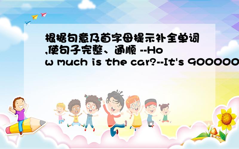 根据句意及首字母提示补全单词,使句子完整、通顺 --How much is the car?--It's 900000 yuan.--Oh,my God.I can't a_____ it.才第七单元．．．．．．．