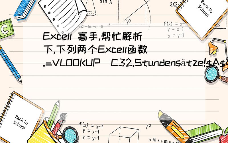 Excell 高手,帮忙解析下,下列两个Excell函数.=VLOOKUP(C32,Stundensätze!$A$4:$C$70,3)=IF(H33=