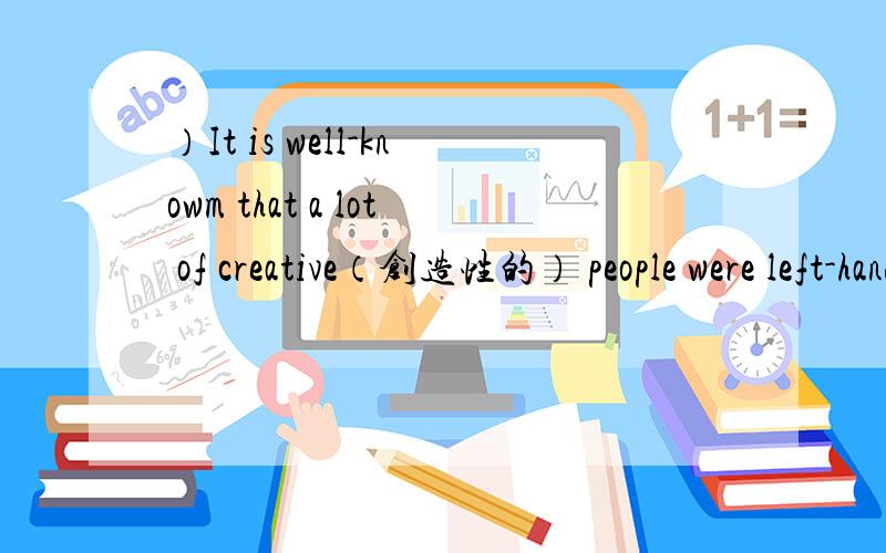 ）It is well-knowm that a lot of creative（创造性的） people were left-handed.Da Vinci,Picasso are a_____them.International Left-hander's Day was first declared（宣告） and celebrated on Friday,August 13,1976 by an o_____called Lefthanders