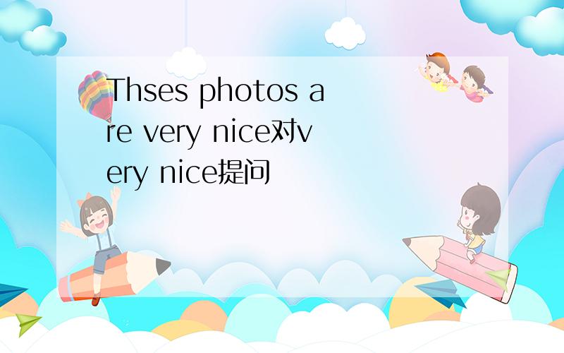 Thses photos are very nice对very nice提问