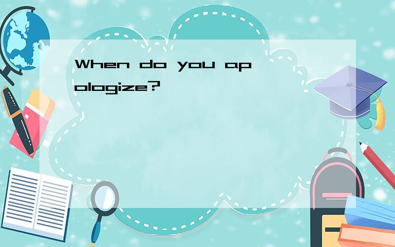 When do you apologize?
