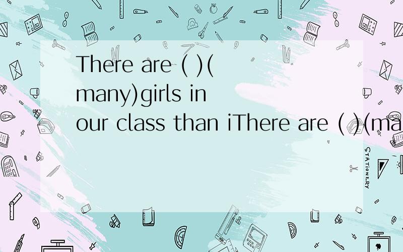 There are ( )(many)girls in our class than iThere are ( )(many)girls in our class than in theirs