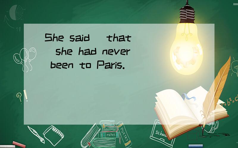 She said （that）she had never been to Paris.