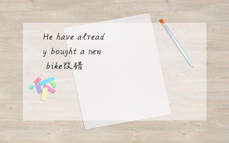 He have already bought a new bike改错