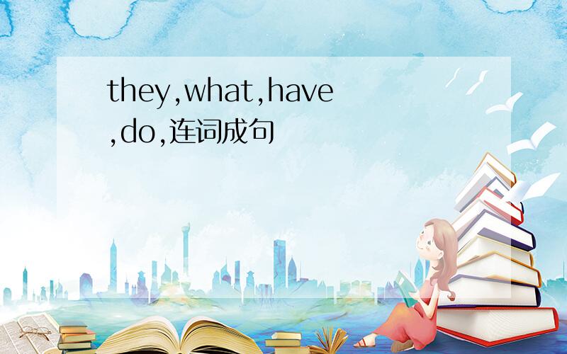 they,what,have,do,连词成句