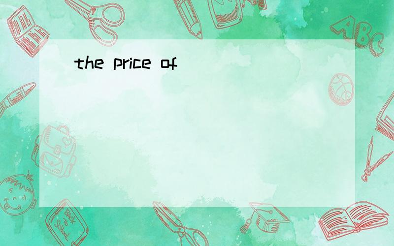 the price of