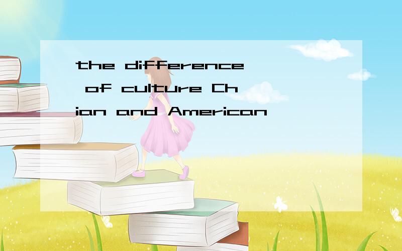 the difference of culture Chian and American