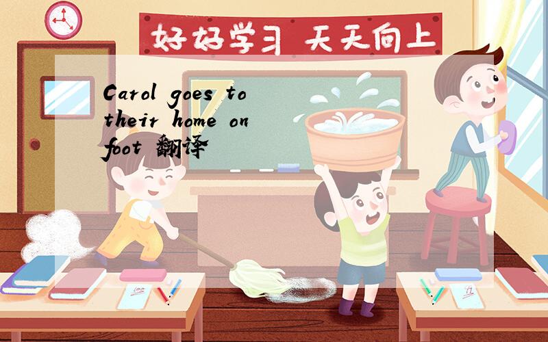Carol goes to their home on foot 翻译