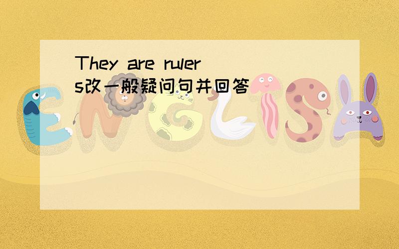 They are rulers改一般疑问句并回答