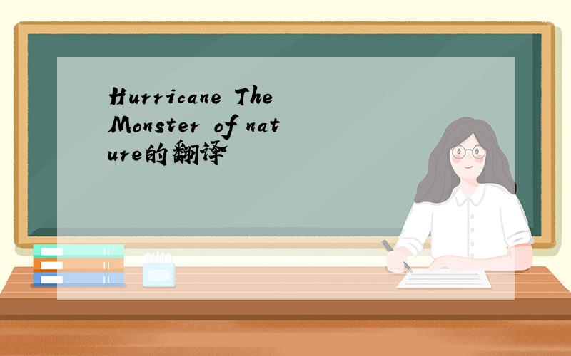 Hurricane The Monster of nature的翻译