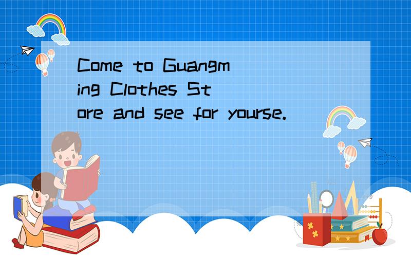 Come to Guangming Clothes Store and see for yourse.