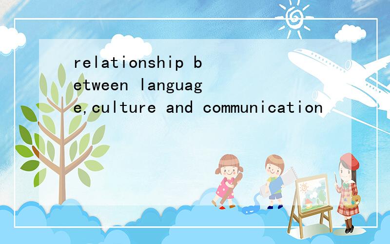 relationship between language,culture and communication