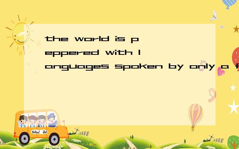 the world is peppered with languages spoken by only a few people.怎么翻译