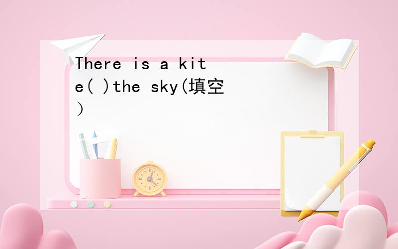 There is a kite( )the sky(填空）