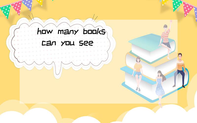how many books can you see