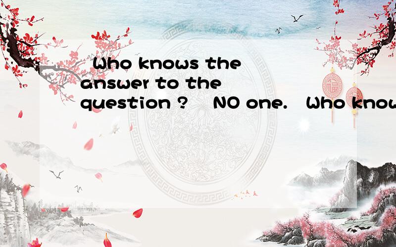 –Who knows the answer to the question ? –NO one.–Who knows the answer to the question ? –NO one.可以用 Nobody代替NO one 吗?