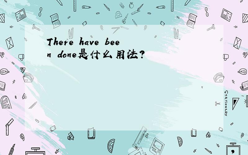 There have been done是什么用法?