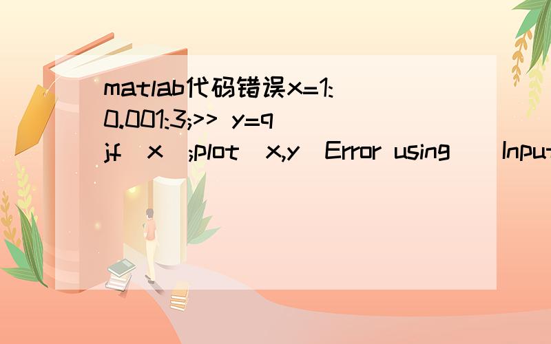 matlab代码错误x=1:0.001:3;>> y=qjf(x);plot(x,y)Error using ^ Inputs must be a scalar and a square matrix.To compute elementwise POWER,use POWER (.^) instead.Error in qjf (line 5)y=(1+( 29/450 - 6^(1/2)/75)*(x-( 6^(1/2)/30 - 1/45))^(-2))^(-1)定