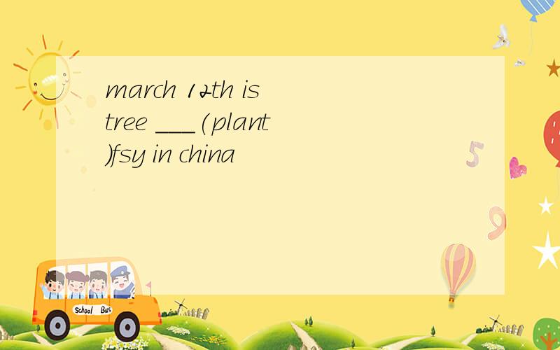 march 12th is tree ___(plant)fsy in china