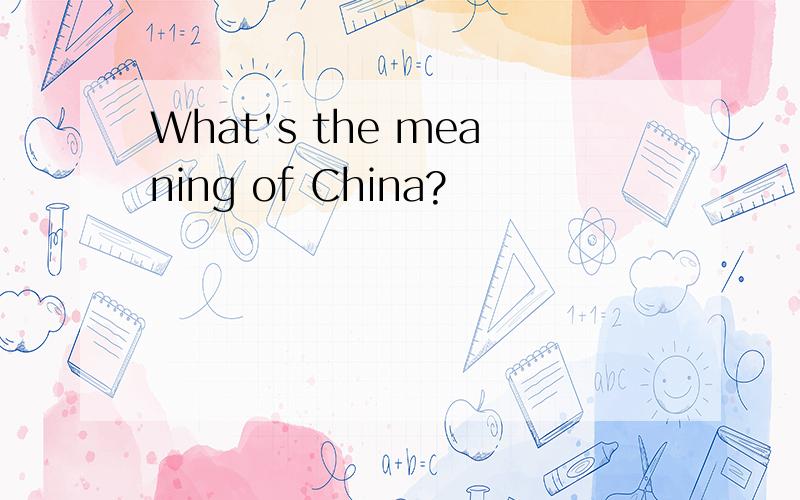 What's the meaning of China?